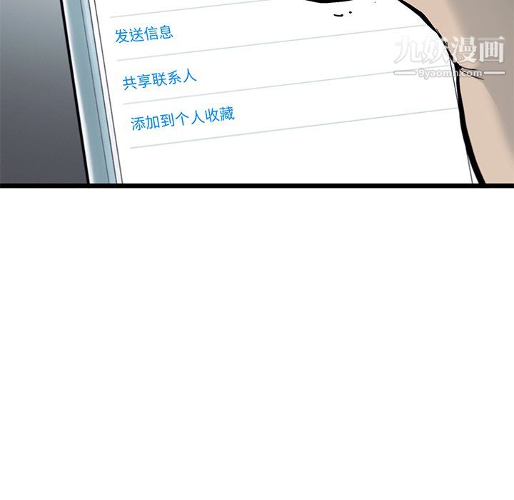 ANGRYCHAIR第61话