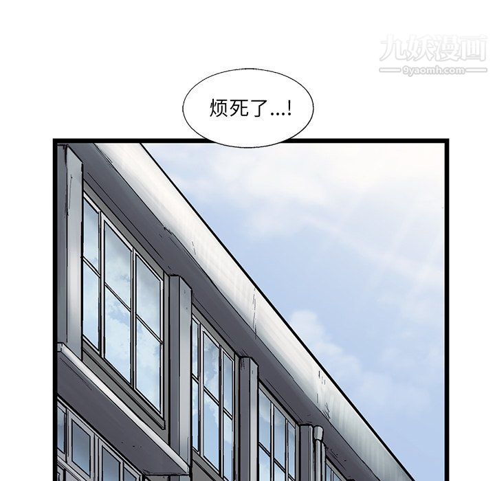 ANGRYCHAIR第61話