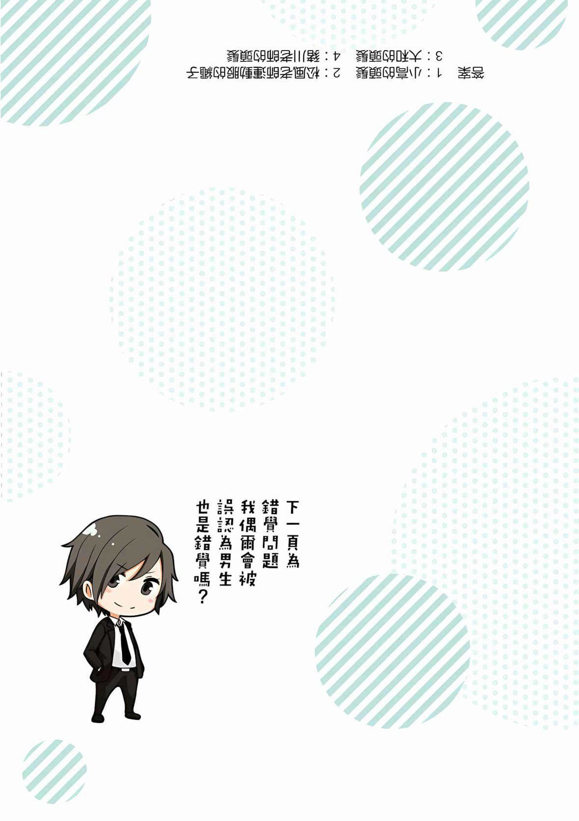 为什么老师会在这里！？为什么老师会在这里！？_07卷