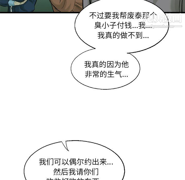 ANGRYCHAIR第61话