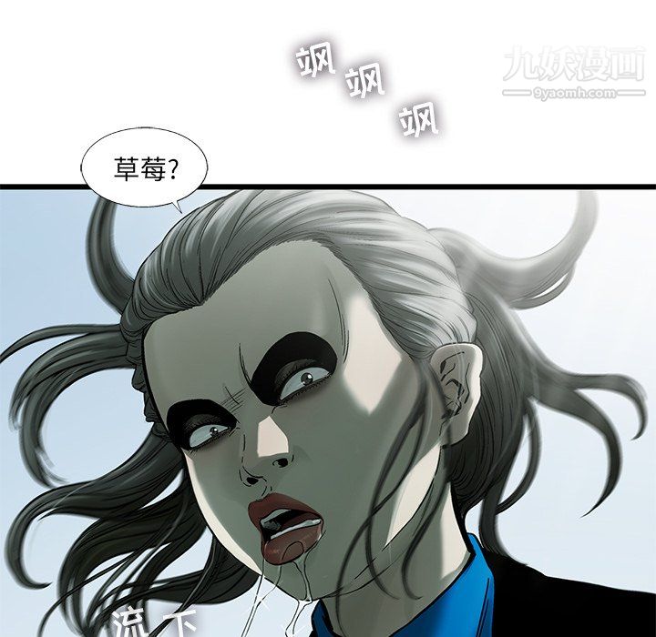 ANGRYCHAIR第61话