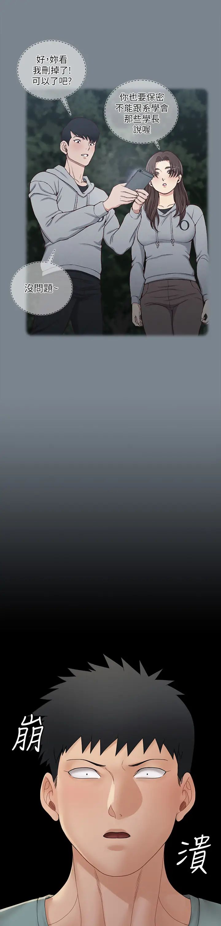 迎新小套房第169话-用身体安慰智惠的江霖