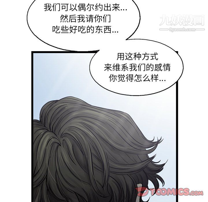 ANGRYCHAIR第62话