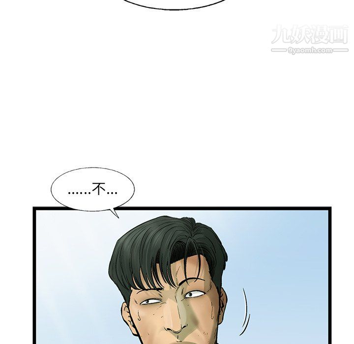ANGRYCHAIR第62话