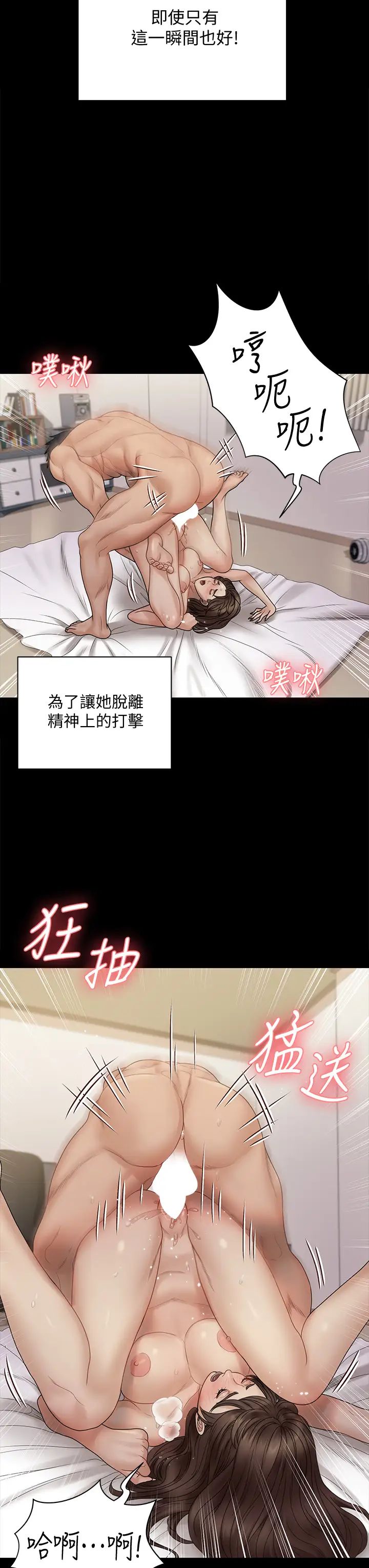 迎新小套房第169话-用身体安慰智惠的江霖