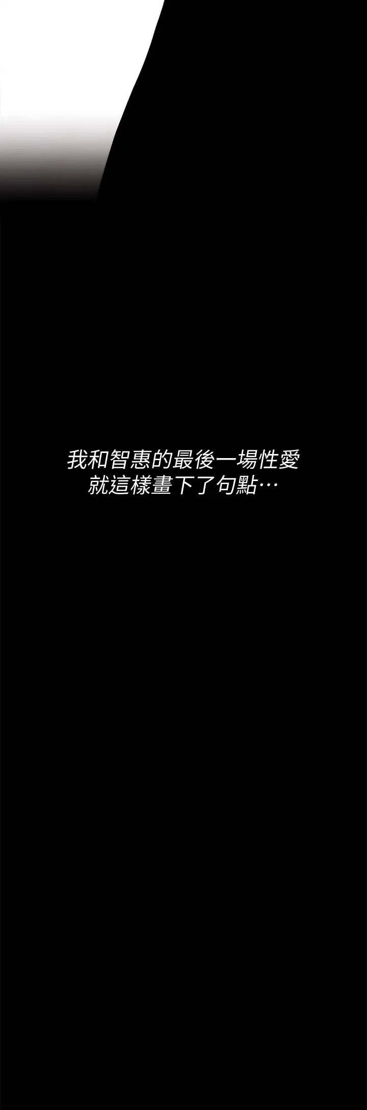 迎新小套房第169话-用身体安慰智惠的江霖