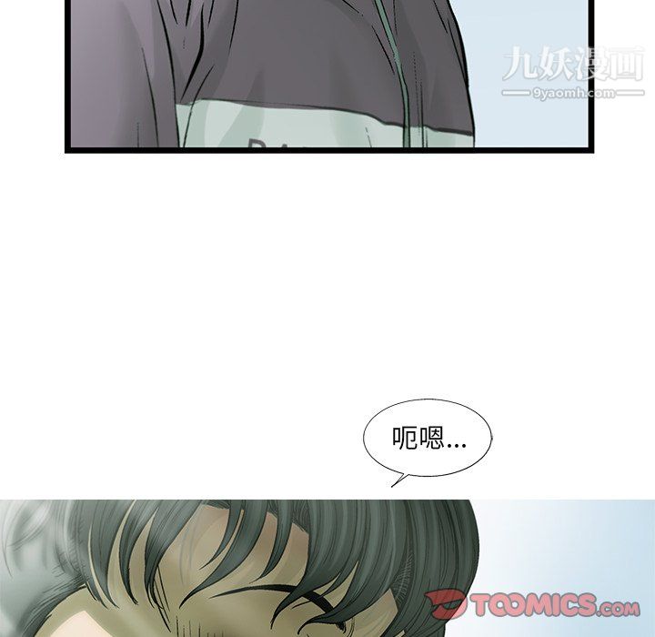 ANGRYCHAIR第62话