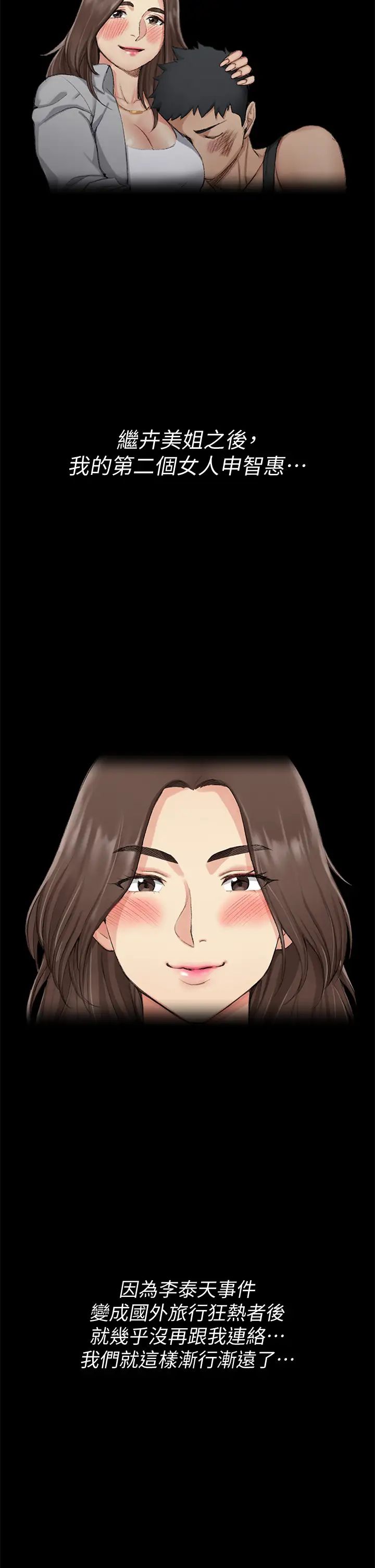 迎新小套房第169话-用身体安慰智惠的江霖