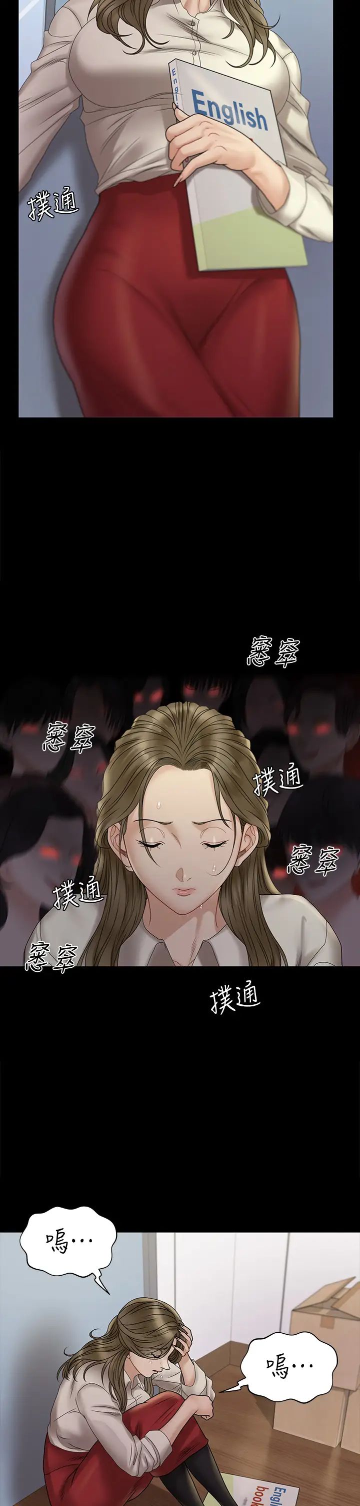 迎新小套房第169話-用身體安慰智惠的江霖