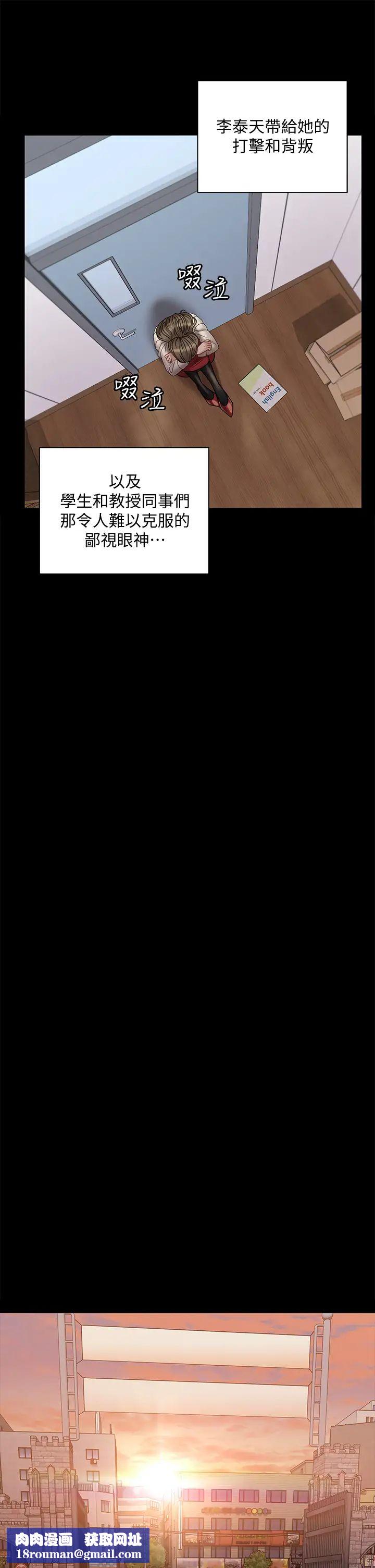 迎新小套房第169话-用身体安慰智惠的江霖