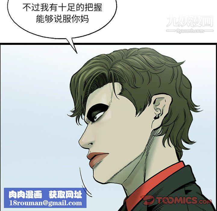 ANGRYCHAIR第62话
