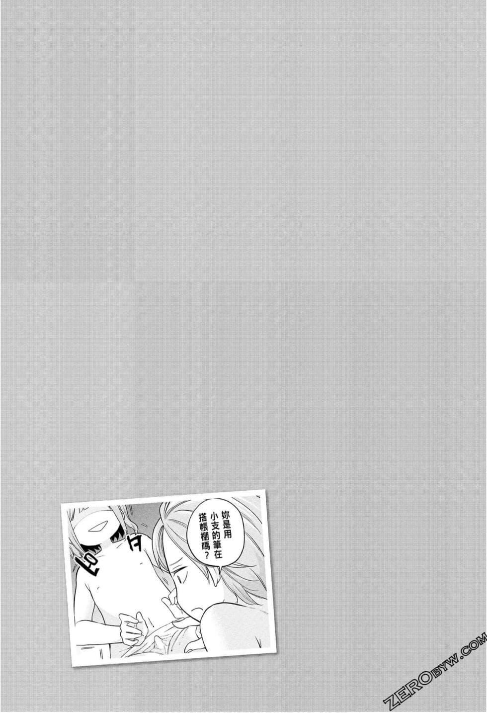 为什么老师会在这里!?为什么老师会在这里!?_08卷