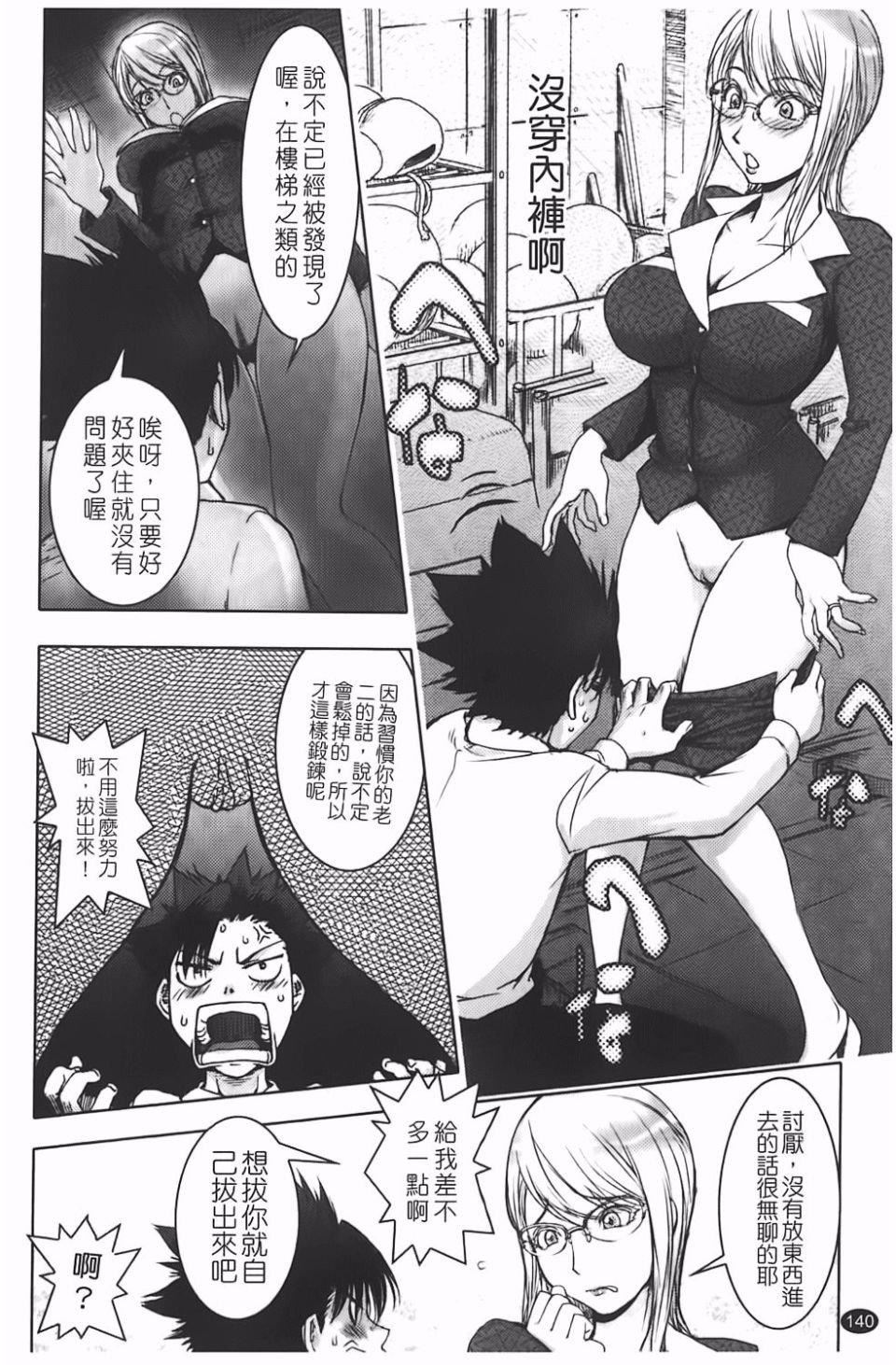 [蒟吉人]BitchTrap[蒟吉人]BitchTrap