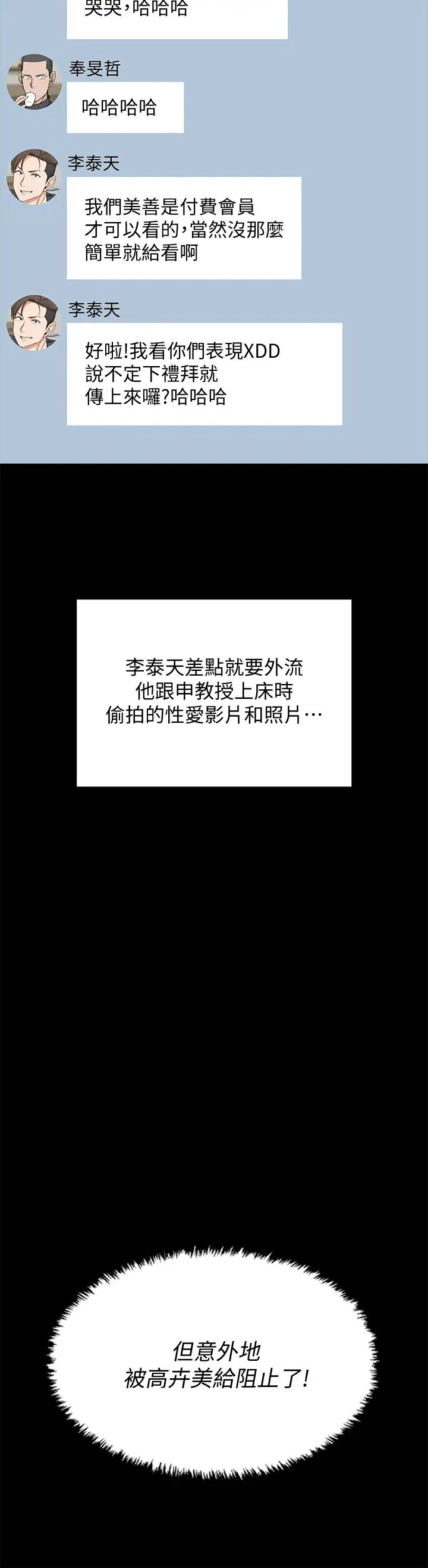 迎新小套房第169話-用身體安慰智惠的江霖