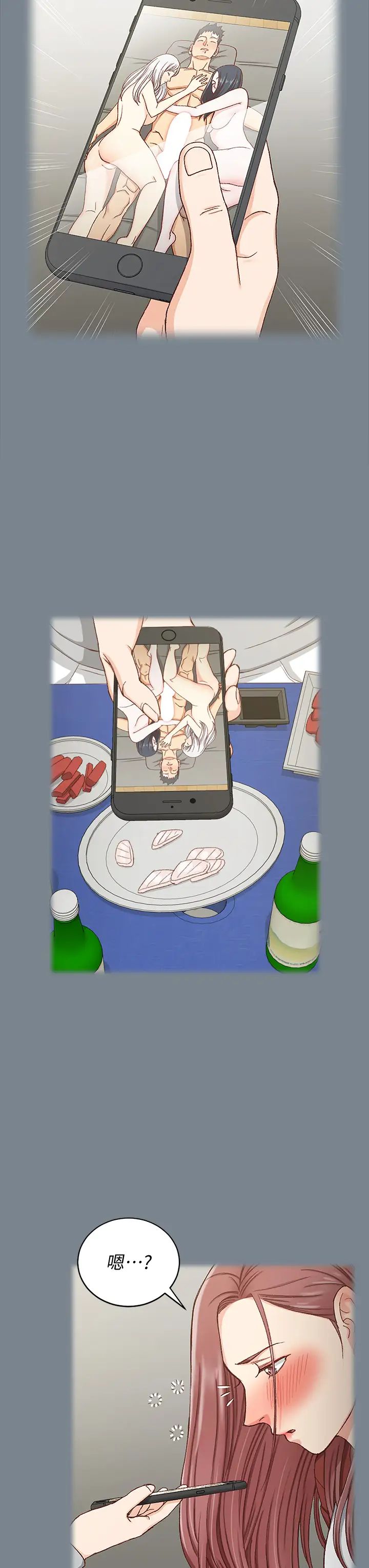 迎新小套房第169话-用身体安慰智惠的江霖