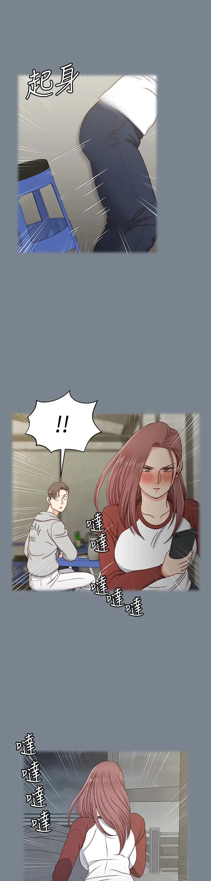 迎新小套房第169话-用身体安慰智惠的江霖