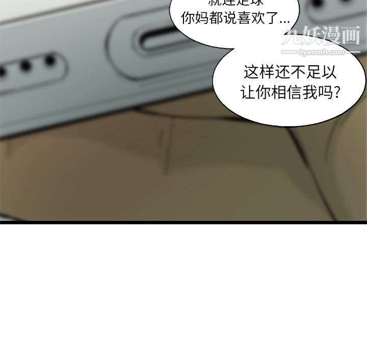 ANGRYCHAIR第62话
