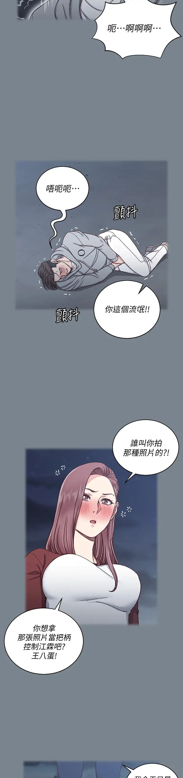 迎新小套房第169话-用身体安慰智惠的江霖