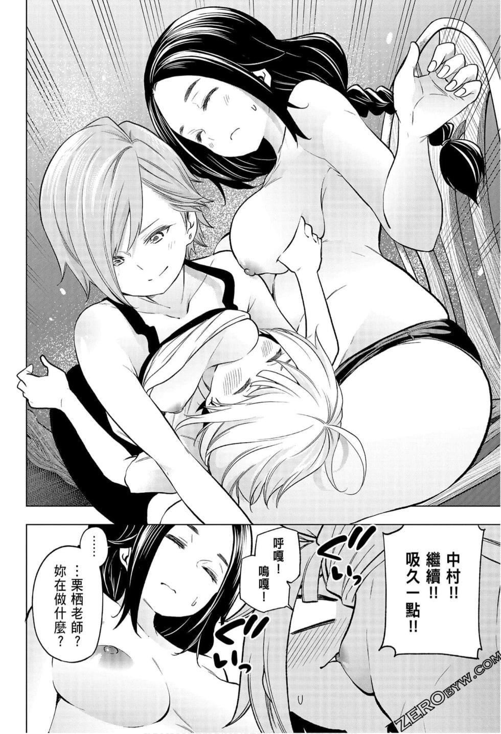 为什么老师会在这里!?为什么老师会在这里!?_08卷