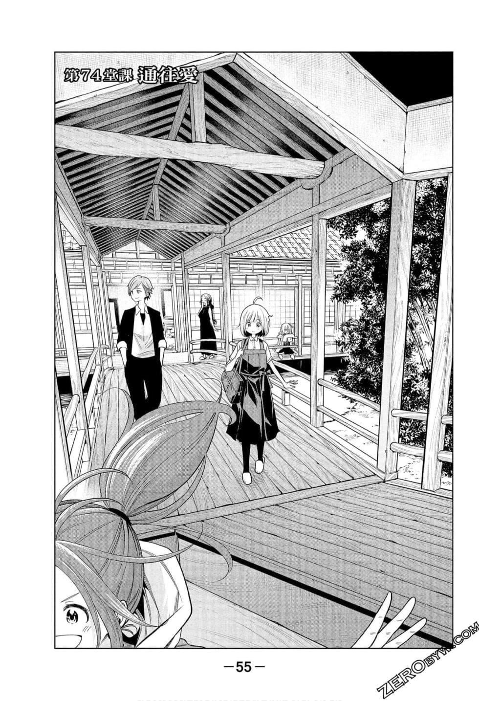 为什么老师会在这里！？为什么老师会在这里！？_08卷