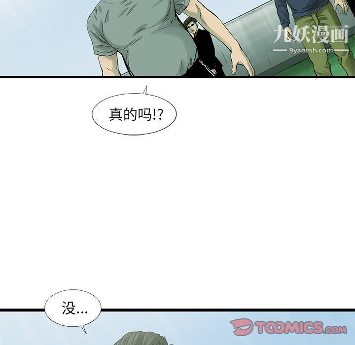 ANGRYCHAIR第62话
