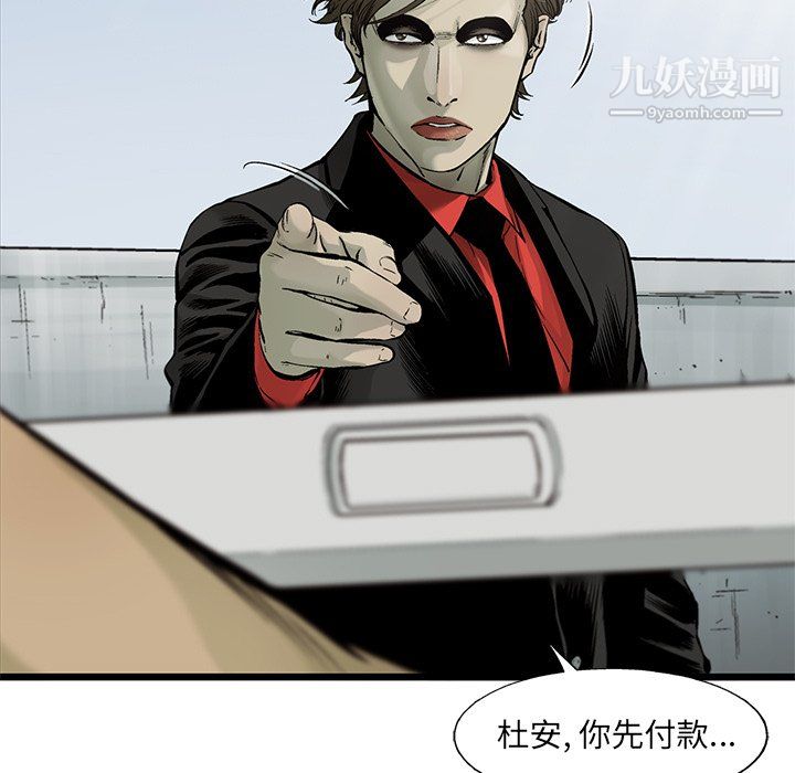 ANGRYCHAIR第62话