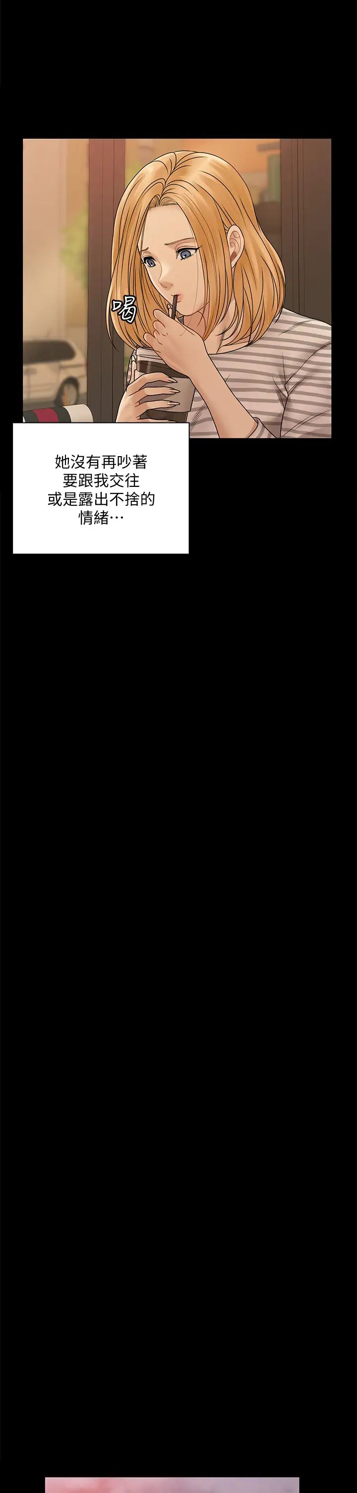 迎新小套房第169话-用身体安慰智惠的江霖