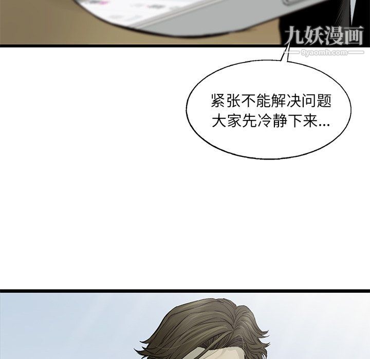 ANGRYCHAIR第62话