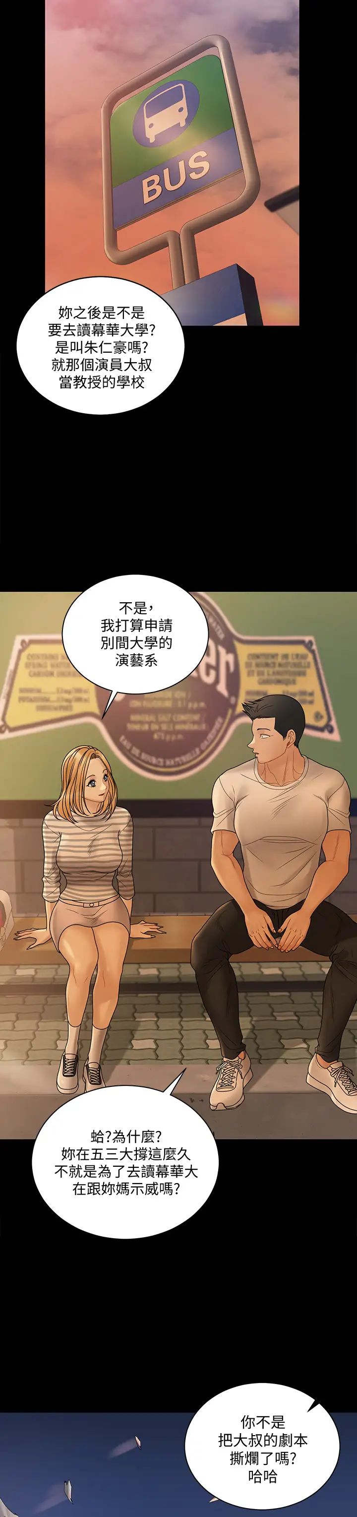 迎新小套房第169話-用身體安慰智惠的江霖