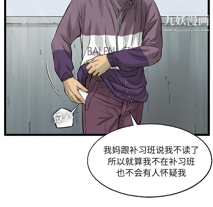 ANGRYCHAIR第62话