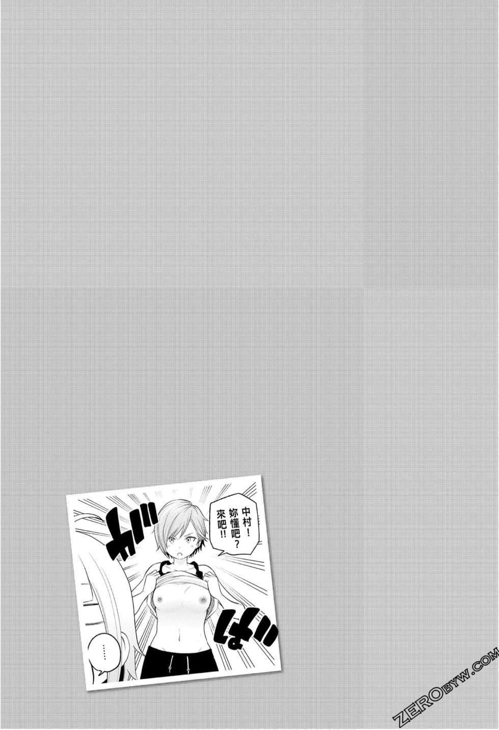 为什么老师会在这里!?为什么老师会在这里!?_08卷