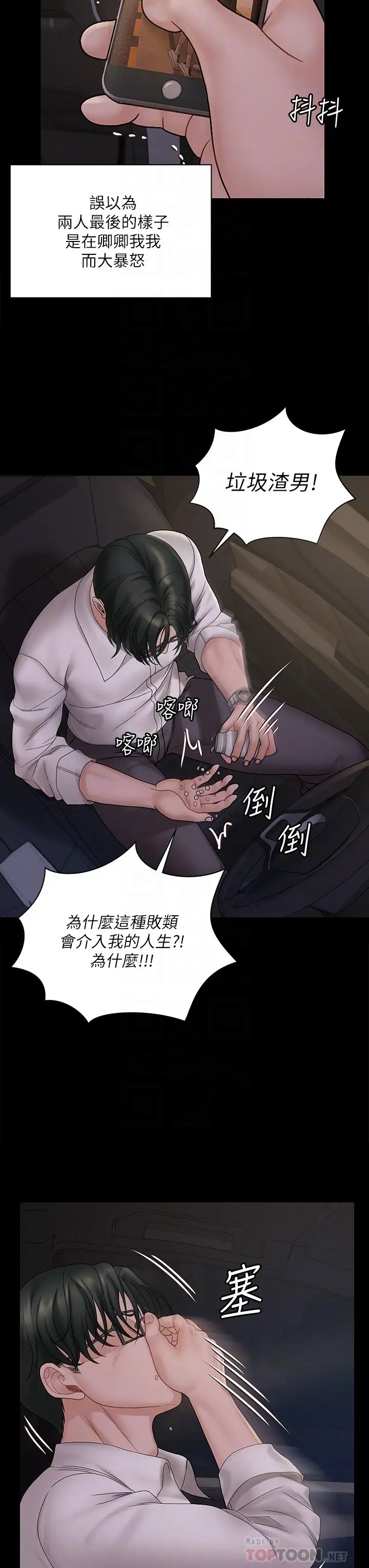 迎新小套房第170話-把不可能變可能