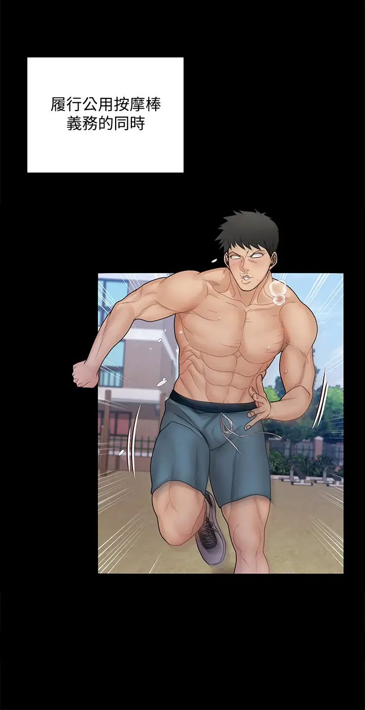 迎新小套房第170话-把不可能变可能