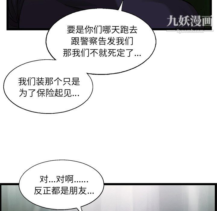 ANGRYCHAIR第63话