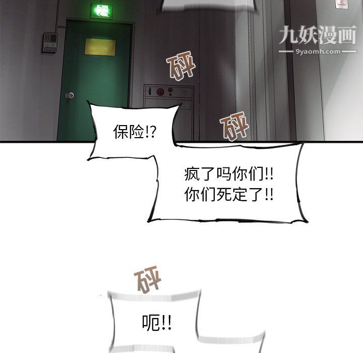 ANGRYCHAIR第63话
