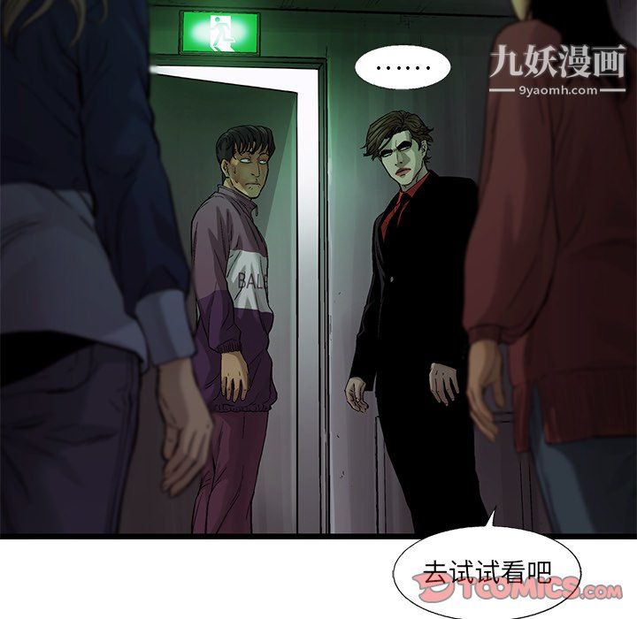 ANGRYCHAIR第63话