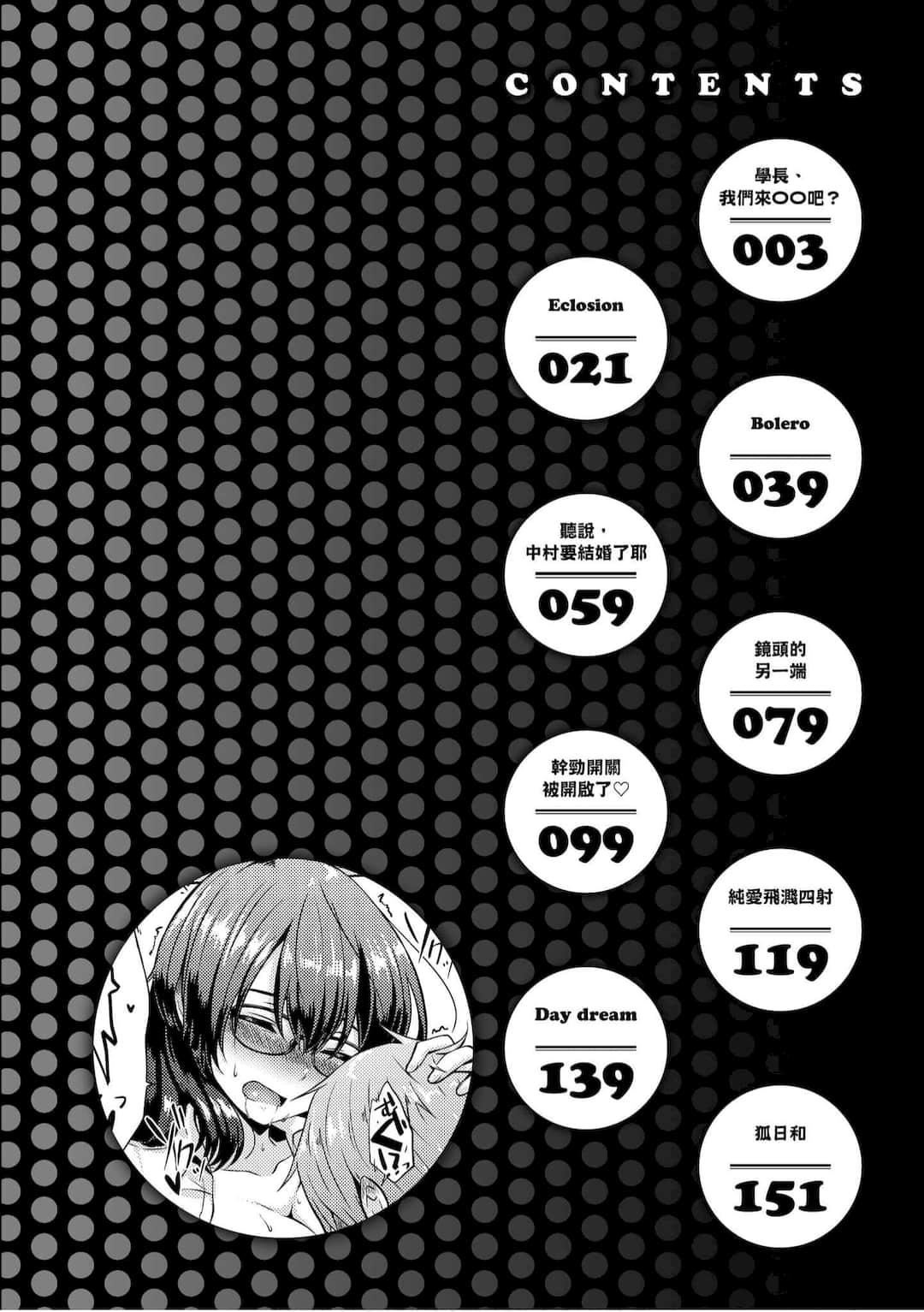 [さくま司]桃色ドロップ[中国翻訳][DL版][さくま司]桃色ドロップ[中国翻訳][DL版]