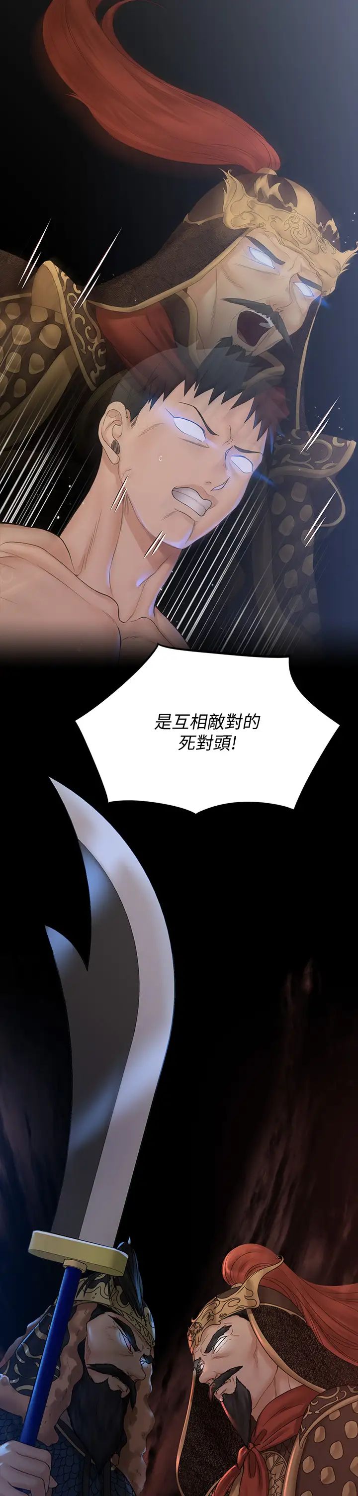 迎新小套房第170话-把不可能变可能