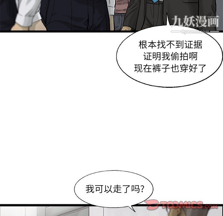 ANGRYCHAIR第63话