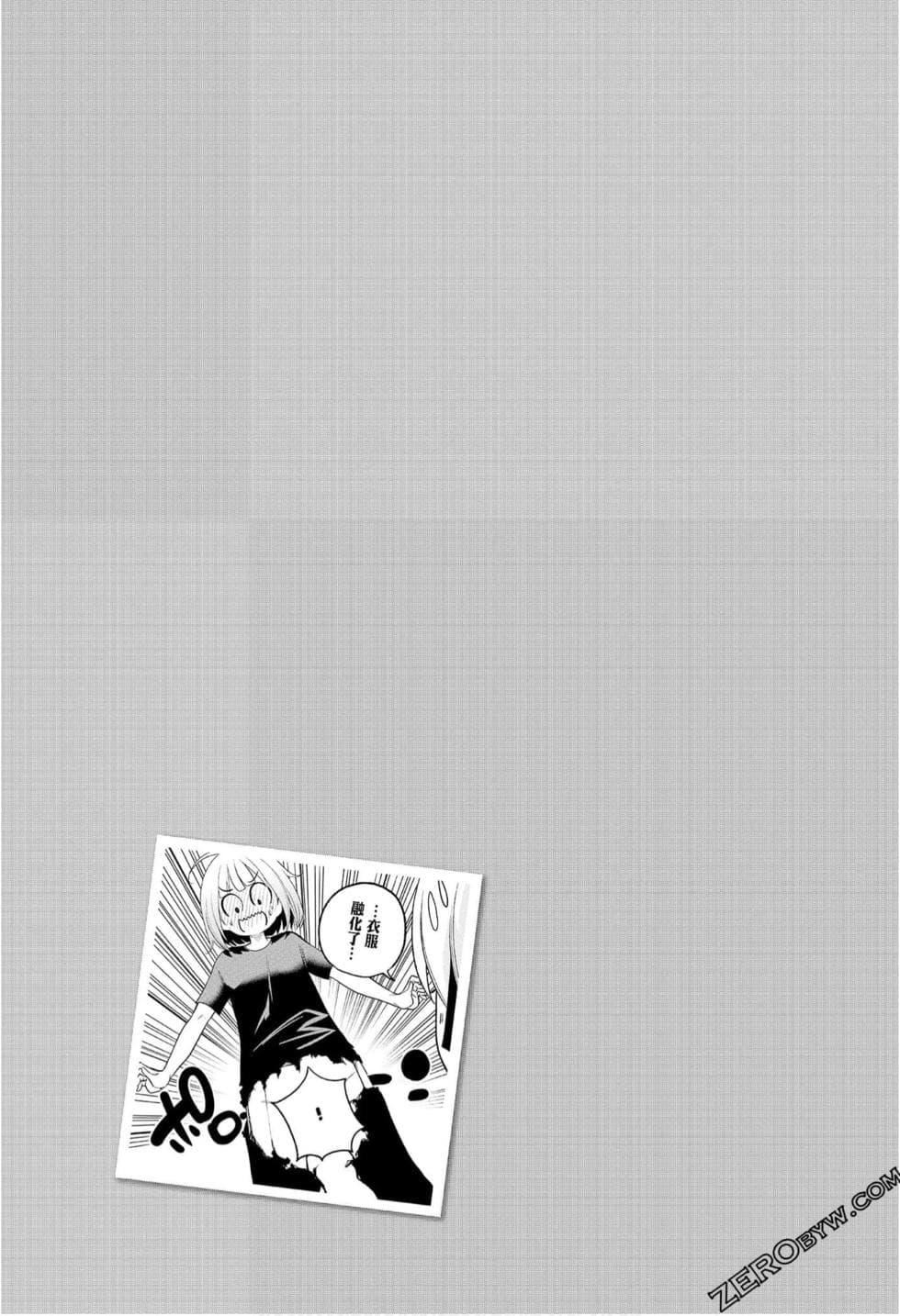 为什么老师会在这里!?为什么老师会在这里!?_08卷