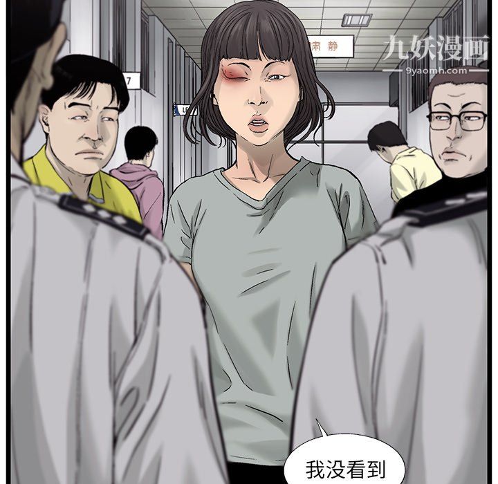 ANGRYCHAIR第63话
