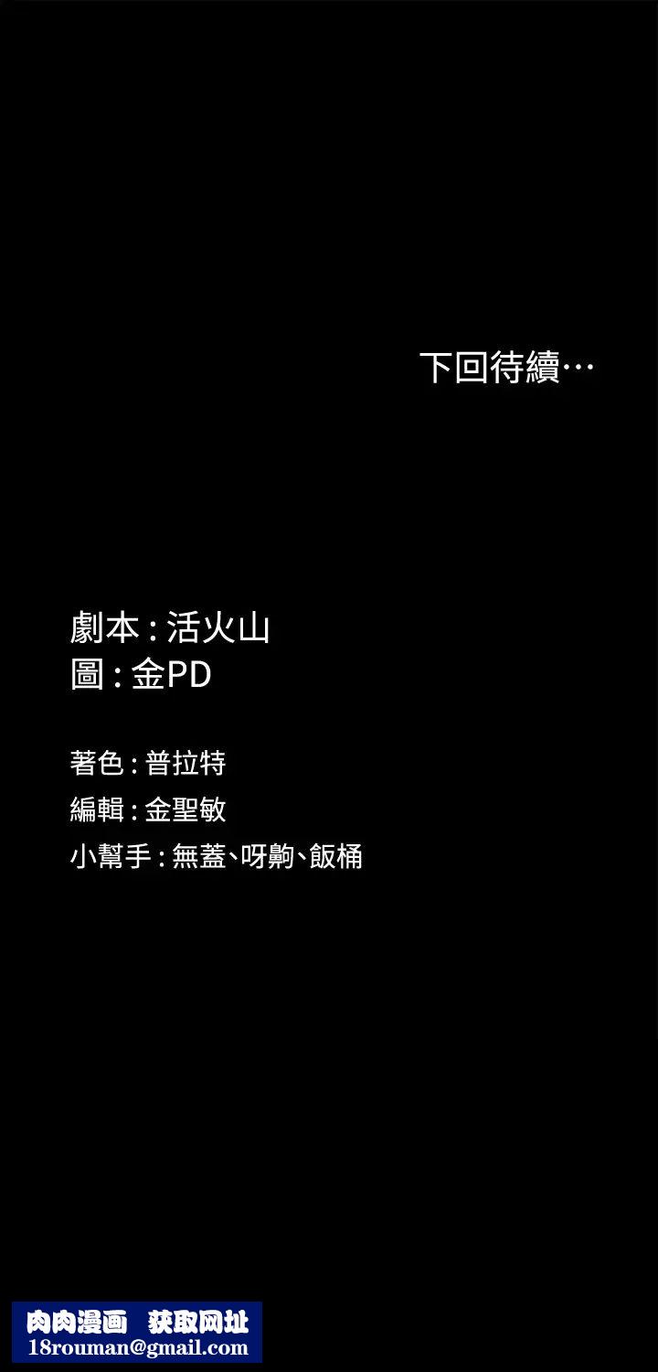 迎新小套房第170话-把不可能变可能