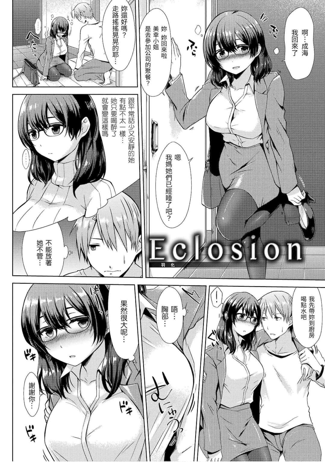 [さくま司]桃色ドロップ[中国翻訳][DL版][さくま司]桃色ドロップ[中国翻訳][DL版]