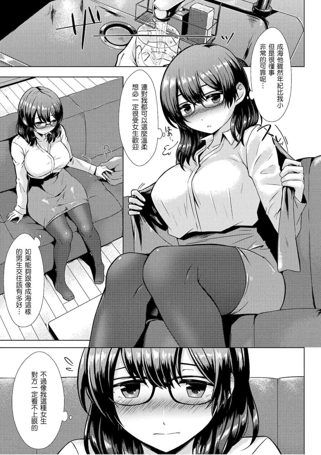 [さくま司]桃色ドロップ[中国翻訳][DL版][さくま司]桃色ドロップ[中国翻訳][DL版]