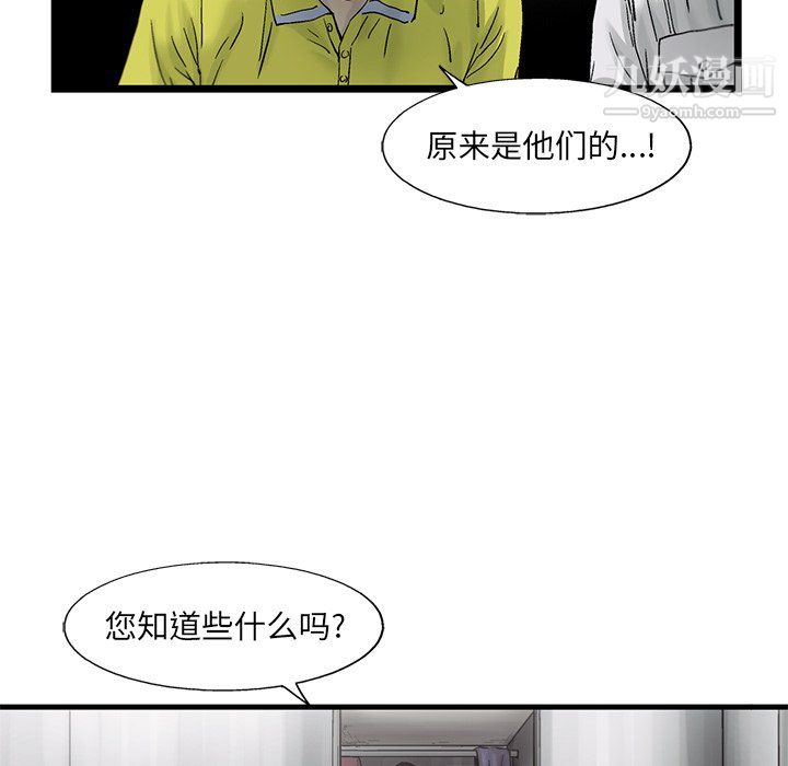 ANGRYCHAIR第64話