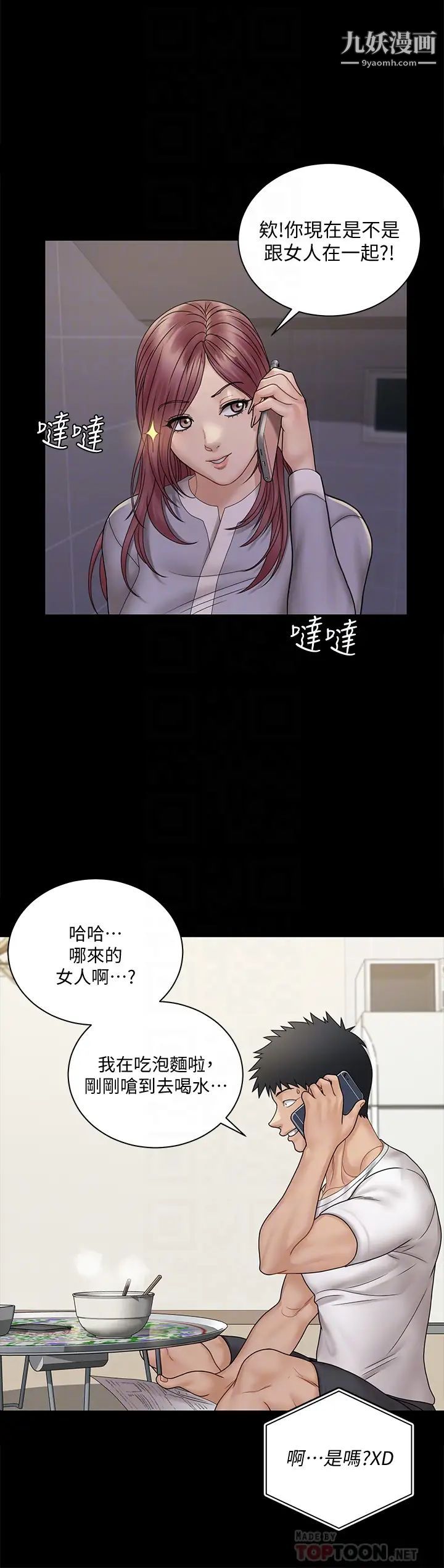 迎新小套房第171话-被绑架的高卉美
