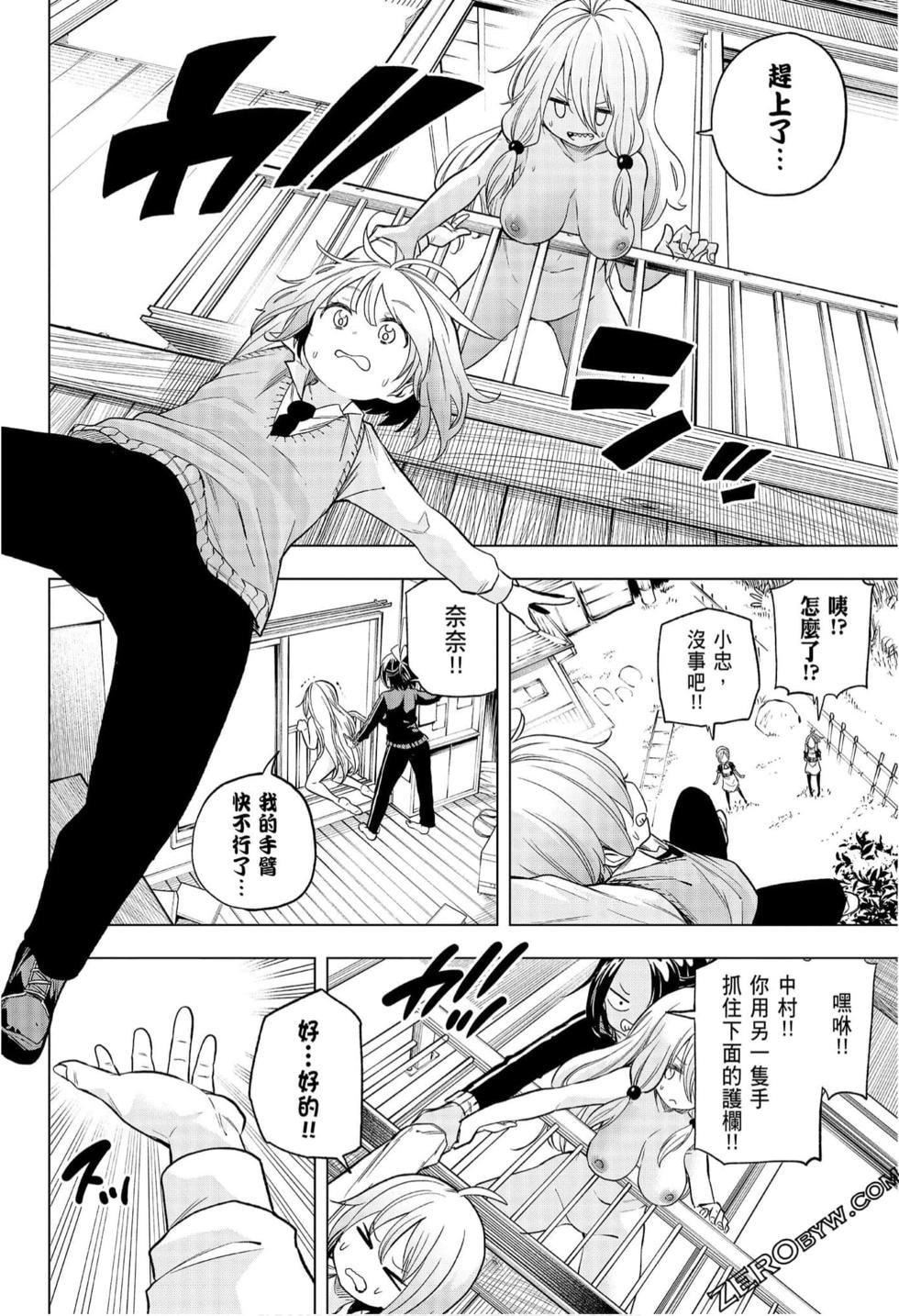 为什么老师会在这里！？为什么老师会在这里！？_08卷