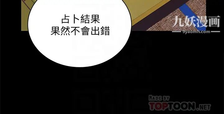 迎新小套房第172话-展开最后死战的江霖