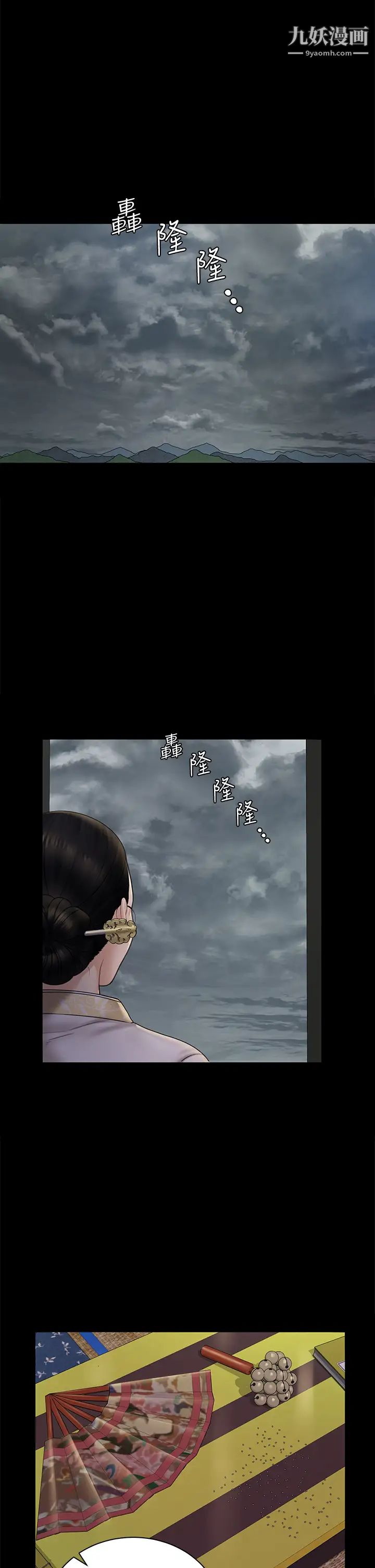 迎新小套房第172話-展開最後死戰的江霖