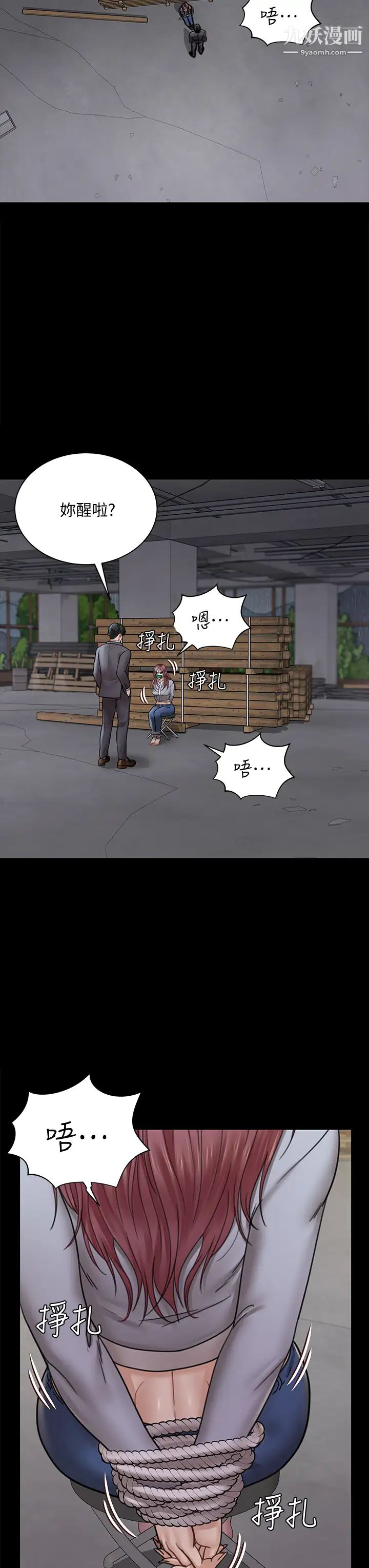 迎新小套房第172话-展开最后死战的江霖